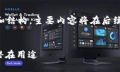 由于内容较长，以下是概