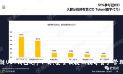 区块链UST钱包app下载：安