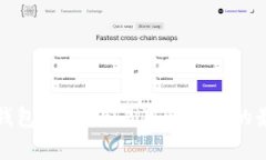 比特币钱包：安全与易用