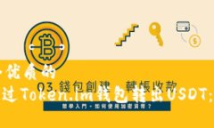 思考一个优质的  : 如何通