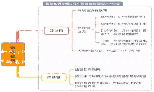 区块链钱包是一种用于存储、发送和接收加密货币的工具。然而，一些应用或软件可能被称为“钱包”，但实际上并不属于区块链钱包的范畴。以下是一些可能不属于区块链钱包的例子：

1. **交易所账户**：虽然许多交易所提供了存储加密货币的功能，但这些账户实际上更多的是一种托管服务。用户在交易所上的资金并不完全掌握，因为他们的私钥通常由交易所管理。

2. **传统银行账户**：传统银行账户用于存储法定货币，而不是加密货币。因此，显然不属于区块链钱包。

3. **非加密货币钱包**：例如，存储信用卡或借记卡信息的数字钱包（如Apple Pay、Google Pay等），这些都不涉及加密货币存储及交易。

4. **数字资产管理平台**：一些平台提供资产管理服务，包括加密资产的表现监控，但并不支持加密货币交易或存储的功能。

5. **社交媒体钱包**：一些社交媒体产品（例如Twitter或Facebook）可能会集成加密货币功能，但如果功能仅限于支付或转账，而没有提供私钥控制，则也不属于真正的区块链钱包。

若您需要具体的区块链钱包知识或者有任何其他问题，都可以随时向我询问！
