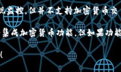 区块链钱包是一种用于存