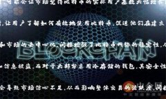 比特币空钱包现状分析及