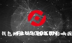 比特币钱包地址的位数及