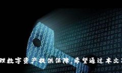    探索同步钱包命令的奥