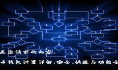 以下是您请求的内容：莱