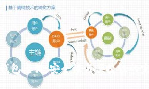 比特币钱包老猫：安全性与便捷性的完美结合