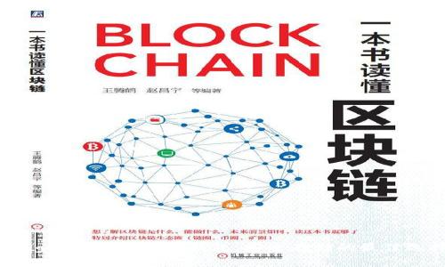 Ledger比特币硬件钱包：安全存储的最佳选择