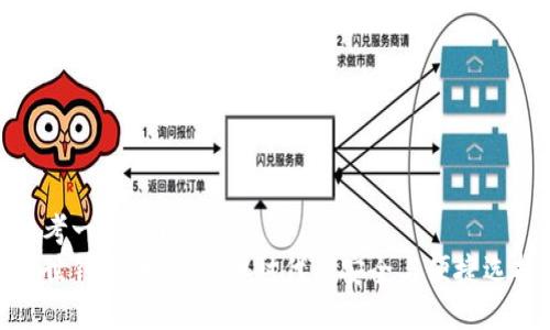 思考一个优质的  
达世钱包：数字货币时代的安全与便捷选择