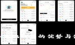 探索BCH本地钱包的优势与