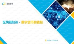 星火矿池ETH提币指南