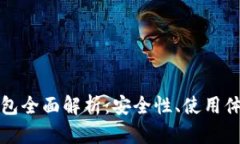 iOS 莱特币钱包全面解析：
