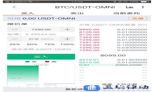 比特币提币的钱包：选择与安全性