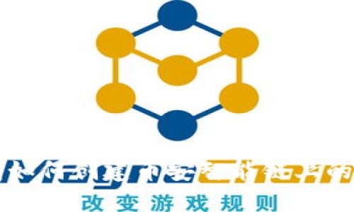 麦子钱包如何创建币安智能链上的数字资产