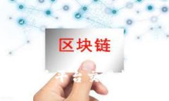 安全便捷的数字货币平台