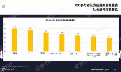 唯链钱包地址的使用与管理解析