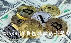 以太经典（Ethereum Classic）
