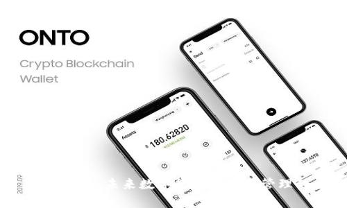 : Pay TenX钱包：未来数字货币交易与管理的全新体验