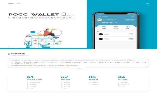 冷钱包能转币吗？深度解析冷钱包的操作特性及安全性

冷钱包, 加密货币, 转币/guanjianci

引言
在数字货币日益普及的今天，越来越多的人开始关注加密货币的存储和交易方式。其中，冷钱包因为其高安全性，成为了许多投资者的首选。然而，对于新手来说，冷钱包的使用方式以及功能仍然存在许多疑问，特别是“冷钱包能转币吗？”这一问题，正是许多人关心的重点。
本文将深入探讨冷钱包的工作原理，如何进行币的转移，以及背后所涉及到的安全策略，同时会围绕冷钱包常见问题做详细解答，以帮助投资者更好地理解和使用冷钱包。

冷钱包的定义与工作原理
冷钱包是指一种不与互联网连接的加密货币存储方式，其主要功能是安全存储私钥，确保数字资产免受黑客攻击。一般常见的冷钱包包括硬件钱包和纸钱包等。
在冷钱包中，私钥是用来管理您数字资产的核心，而冷钱包通过将私钥离线保存，最大限度地减少了在线攻击的风险。冷钱包的操作相对复杂，却能够在任何时候保证数字资产的安全性。
冷钱包的工作原理是，用户首先生成一对公钥和私钥，公钥可以公开用于接收币，而私钥则必须保密。在需要转币时，用户需要使用互联网连接的设备（如手机或电脑）来创建交易信息，然后使用冷钱包中的私钥进行签名，最后将签名和交易信息一起广播到区块链网络。

冷钱包能否转币？
冷钱包本身不能直接进行转币操作，原因在于其设计初衷是为了保护私钥的安全。然而，用户可以通过一种特定的步骤实现从冷钱包转币的操作。
首先，用户需要将冷钱包中的私钥导入到具备网络连接的钱包中（如热钱包），这一步非常关键，因为无需在每次转帐时都连接冷钱包。导入私钥后，用户便可在热钱包上进行转帐。
其次，另一种方法是使用转换工具，用户可以通过“离线签名”的方式来完成转帐。用户在没有互联网的环境中创建交易，然后使用冷钱包的私钥对其进行签名。之后，用户可以将已签署的交易信息传输到在线环境中，并进行广播。

冷钱包的安全性
冷钱包由于常年处于离线状态，因而相较热钱包而言，具有更高的安全性。当然，这也并不意味着冷钱包就不存在风险。用户在使用冷钱包的情况下，仍需注意以下几点：
ul
li私钥的保管：冷钱包的安全性在于私钥的安全，务必确保私钥不被泄露或遗失。/li
li选择可靠的冷钱包品牌：市场上存在很多类型的冷钱包，用户应选择信誉良好的品牌进行投资。/li
li定期更新：即便是冷钱包，也需要保持其固件的更新，以防程序漏洞被利用。/li
li备份策略：用户应定期备份冷钱包的信息，一旦导致数据损失，备份将有助于恢复资金。/li
/ul

冷钱包与热钱包的区别
为了更充分理解冷钱包的功能，必须了解冷钱包和热钱包的区别。
热钱包是指所有与互联网连接的加密货币钱包，其方便性和速度使其成为快速交易的首选。然而，由于热钱包常常连接互联网，安全性远低于冷钱包，易受到网络攻击。
相比之下，冷钱包虽流通性差，使用麻烦，但其不可避免避免了黑客的攻击，因此被许多长期投资者所推崇。
总的来说，热钱包更适合频繁交易，而冷钱包则适合大额投资或长期持有的策略。

常见问题解答

问题1：冷钱包的存储方式有哪些？
冷钱包有多种存储方式，包括硬件钱包、纸钱包和离线电脑等。
1. 硬件钱包：这是目前最常见的一种冷钱包，以专用的硬件设备存储私钥，通常具有很强的安全性，例如Ledger和Trezor等。
2. 纸钱包：用户可以将生成的公私钥打印在纸上，并妥善保管，这种方式在某些情况下也非常安全，但需要注意防水防火等。
3. 离线电脑：用户可以使用一台从未连接互联网的电脑安装冷钱包软件，生成并存储私钥。

问题2：如何选择合适的冷钱包？
选择冷钱包时应考虑以下因素：
1. 安全性：优先考虑采用加密技术和多重签名的冷钱包品牌。
2. 使用体验：应选择操作简单，界面友好的钱包，以降低使用难度。
3. 社区和口碑：调查市场口碑，选择用户反馈较好的冷钱包。
4. 适用币种：某些冷钱包仅支持特定的加密货币，需根据自身需求做选择。

问题3：冷钱包的使用过程复杂吗？
冷钱包的使用过程相对复杂，首先您需要理解如何生成公私钥对，其次还需要学习如何在离线状态下创建和签名交易。对于初学者来说，操作过程可能需要一定的学习和实践，但一旦掌握，您就能充分体会到其安全性的优势。

问题4：冷钱包是否需要备份？
是的，冷钱包必须备份。无论是硬件钱包还是纸钱包，私钥一旦丢失就无法恢复，用户可能会面临资产损失的风险。因此，务必选择安全的方式进行备份，确保在任何情况下都能找回资产。此外，备份时要注意防火防水，保存到可靠的地方。

问题5：冷钱包可以直连交易所进行转币吗？
冷钱包本身无法直连交易所进行转币操作，需要将私钥导入热钱包或使用离线签名的方法完成转账。一旦私钥被导入热钱包，用户就可以像使用其他在线钱包一样进行交易。当然，将私钥导入热钱包会在一定程度上降低安全性，因此在选择时，用户需权衡安全性与便捷性。

结尾
虽然冷钱包的转币操作比较复杂，但它仍然是保护数字资产的有效方式。在进行加密货币投资时，了解冷钱包的知识是必不可少的。希望本文能为您解答有关冷钱包的疑惑，使您能更安全地管理个人数字资产。