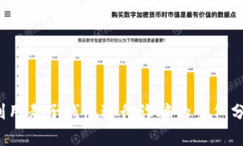  利用麦子钱包进行诈骗的案例分析