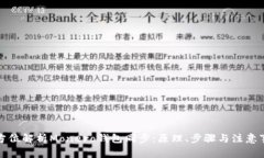 全方位解析Monero钱包同步