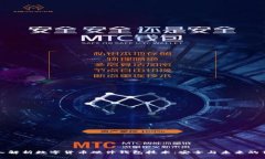 深入解析数字货币硬件钱
