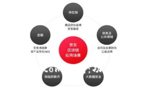 深入探索比原链Bytom钱包：功能、优势与使用指南