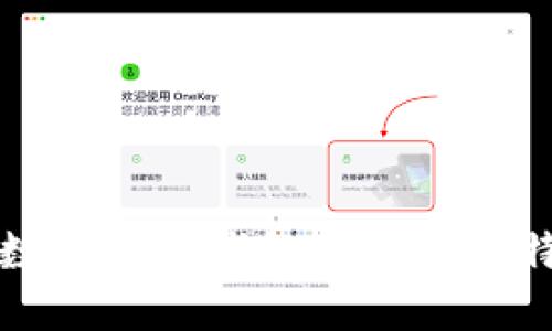 选择最佳数字货币钱包以购买比特币的指南