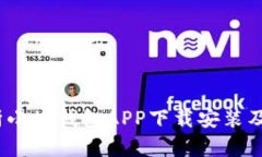  全面解析小蚁钱包APP下载