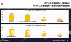 比特币钱包加密密码：安