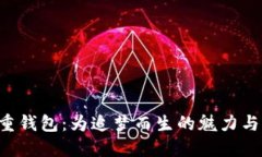 BTS重钱包：为追梦而生的