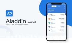 比特币钱包的类型与选择：全面解析
