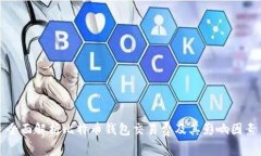 全面解析比特币钱包交易费及其影响因素