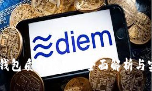 波卡IM钱包质押挖矿的全面解析与实践指南